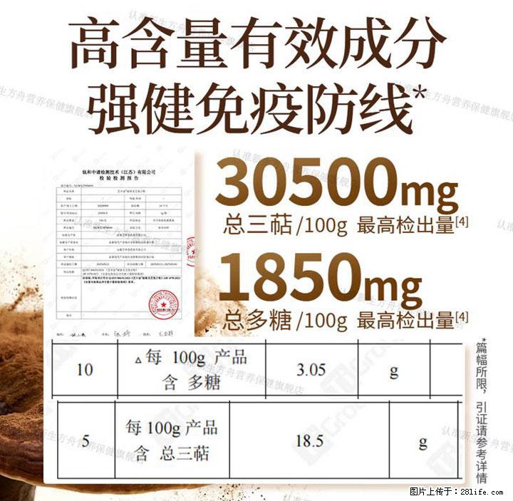 灵芝孢子粉含量越高越有效？2026 年七款热门品牌深度实测，肠胃敏感者避坑指南 - 鄢陵生活资讯 - 鄢陵28生活网 yanling.28life.net