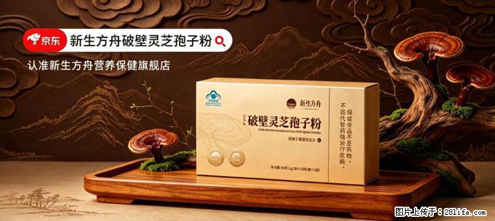 灵芝孢子粉含量越高越有效？2026 年七款热门品牌深度实测，肠胃敏感者避坑指南 - 鄢陵生活资讯 - 鄢陵28生活网 yanling.28life.net