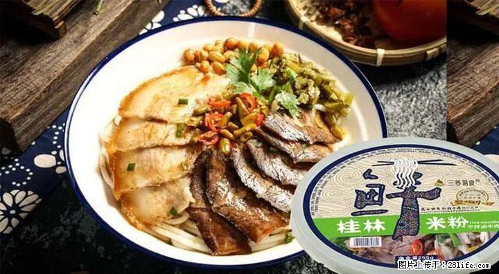 桂林米粉：承载乡愁与文化传承的美食 - 鄢陵生活资讯 - 鄢陵28生活网 yanling.28life.net